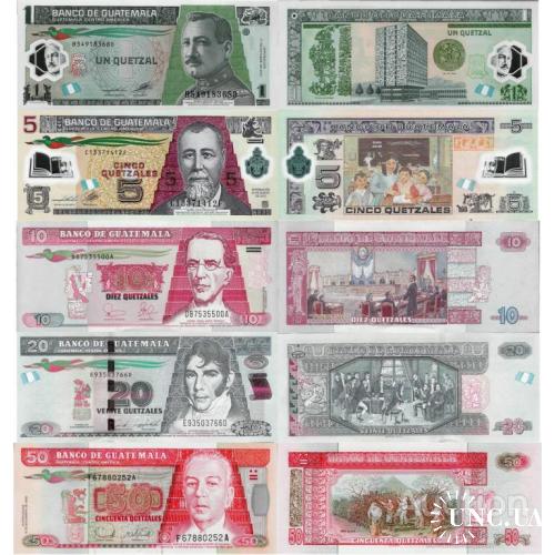 Гватемала - Guatemala set 5 pcs 1+5+10+20+50 quetzales - Pick 113-124 UNC random years