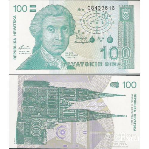 Хорватия - Croatia 1991 - 100 Dinars - Pick 20 UNC