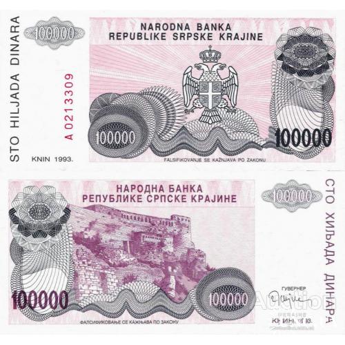 Хорватия - Croatia 1993 - 100000 Dinars - Pick R-22 UNC