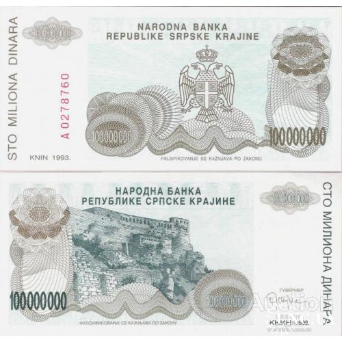 Хорватия - Croatia 1993 - 100000000 (100 million) Dinars - Pick R-25 UNC