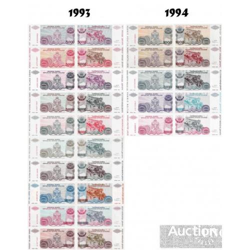 Хорватия - Croatia 1993-1994 - Full set 15 pcs 1000-50 Billion Dinars - Pick R20-R34 UNC