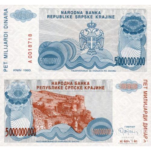 Хорватия - Croatia 1993 - 5 Billion Dinars - Pick R-27 UNC