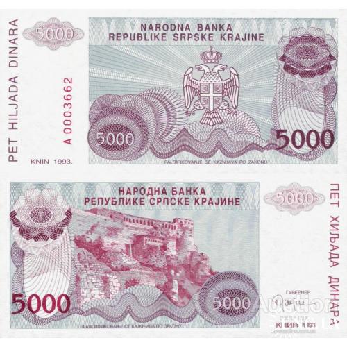 Хорватия - Croatia 1993 - 5000 Dinars - Pick R-20 UNC