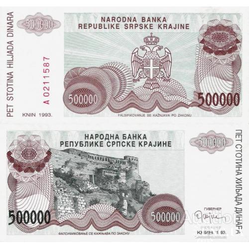 Хорватия - Croatia 1993 - 500000 Dinars - Pick R-23 UNC