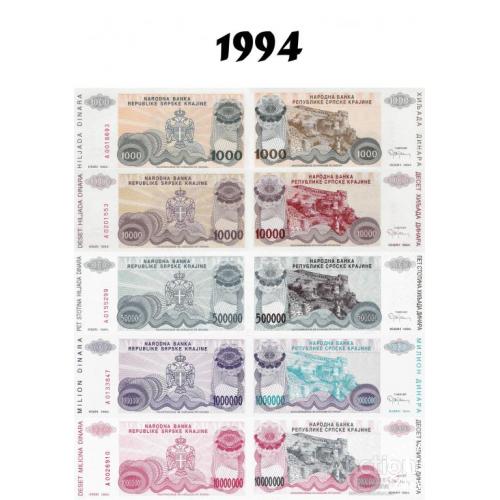 Хорватия - Croatia 1994 - set 5 pcs 1000-10 million Dinars - Pick R30-R34 UNC