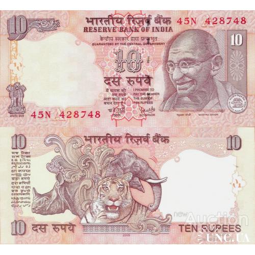 Индия - India 2008 - 10 Rupees - Pick 95 UNC