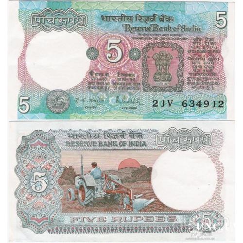 Индия - India Nd (1975) - 5 Rupees - Pick 80 UNC w/holes