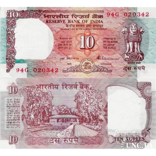 Индия - India ND (1992) - 10 Rupees - Pick 88 UNC with pinhole