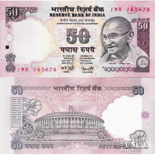 Индия - India ND (1997) - 50 Rupees - Pick 90 UNC