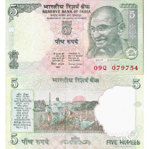 Индия - India ND (2002-2008) - 5 Rupees - Pick 88A UNC