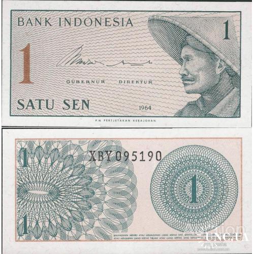 Индонезия - Indonesia 1964 - 1 sen - Pick 90 UNC