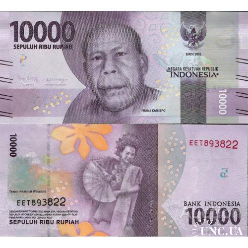 Индонезия - Indonesia 2016 - 10000 rupiah - Pick 157 UNC