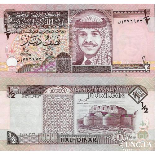 Иордания - Jordan  1997 - 1/2 dinar - Pick 28b UNC