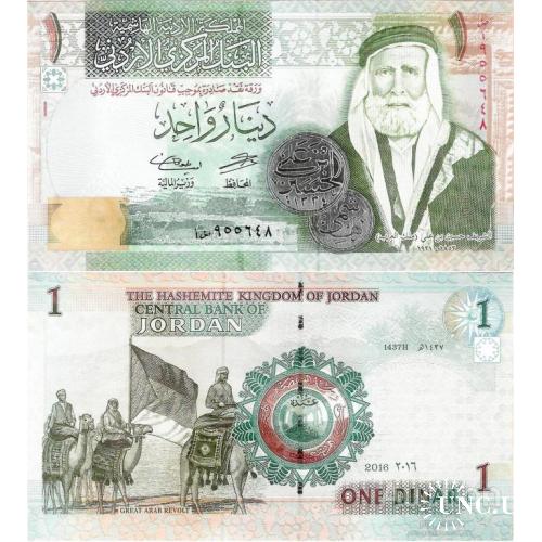 Иордания - Jordan 2016 - 1 dinar - Pick 34 UNC