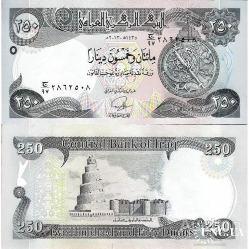 Ирак - Iraq 2013 - 250 dinars - Pick 97 UNC