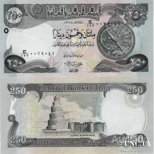 Ирак - Iraq 2018 - 250 dinars - Pick NEW UNC