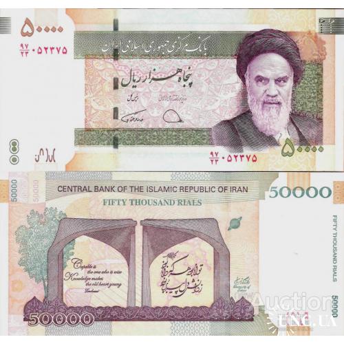 Иран - Iran 2015 ND - 50000 Rials - Pick 155 UNC Commemorative Issue