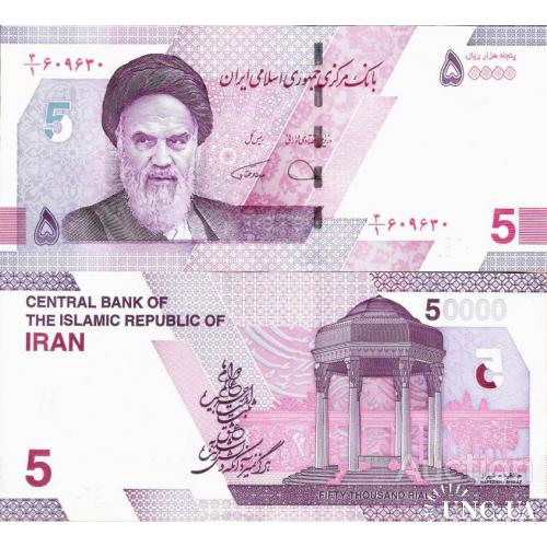 Иран - Iran 2020 ND - 50000 Rials - Pick NEW UNC