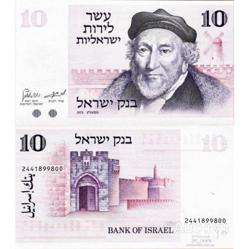 Израиль - Israel 1973 - 10 lirot - Pick 39 UNC