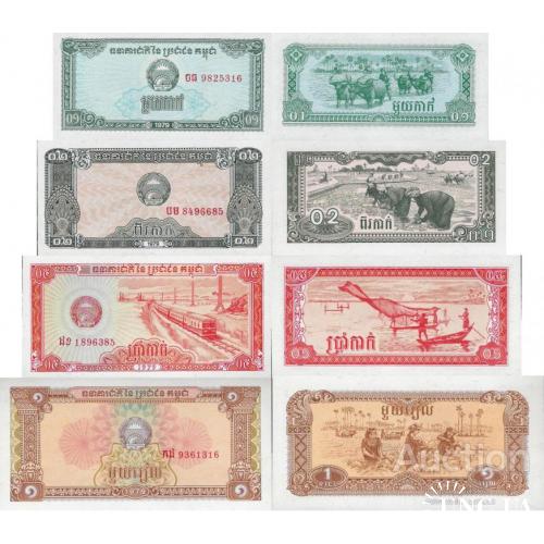 Камбоджа - Cambodia 1979 set 4 pcs 0.10+0.20+0.50+1 riel - Pick 25-28 UNC