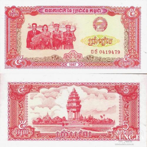 Камбоджа - Cambodia 1987 - 5 riels - Pick 33 UNC