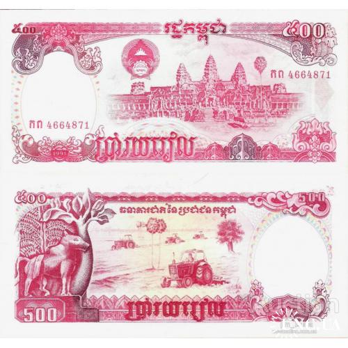 Камбоджа - Cambodia 1991 - 500 riels - Pick 38 UNC