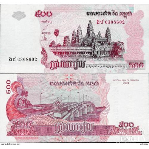 Камбоджа - Cambodia 2004 - 500 riels - Pick 54 UNC