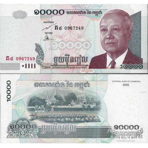 Камбоджа - Cambodia 2005 - 10000 riels - Pick 56 UNC