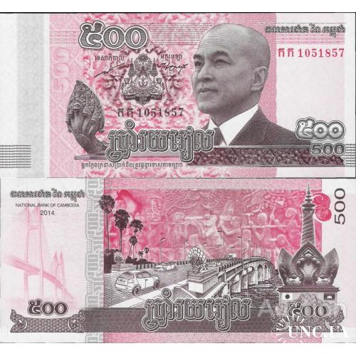 Камбоджа - Cambodia 2014 - 500 riels - Pick NEW UNC