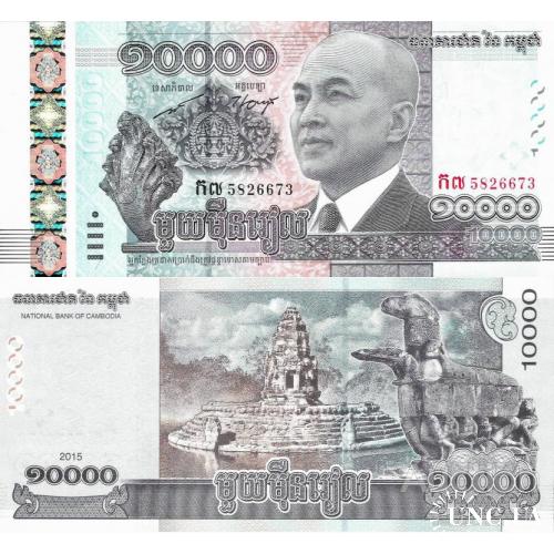 Камбоджа - Cambodia 2015 - 10000 riels - Pick 69 UNC Commemorative