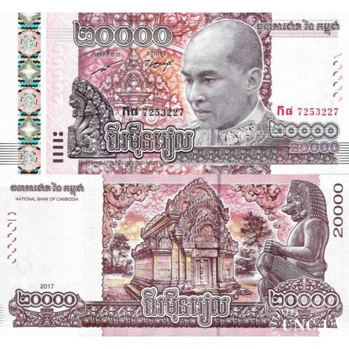 Камбоджа - Cambodia 2017 - 20000 riels - Pick 70 UNC Commemorative