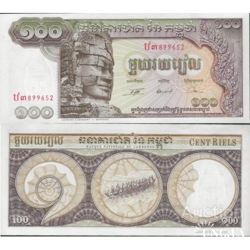 Камбоджа - Cambodia ND (1957-1975) - 100 riels - Pick 8c UNC