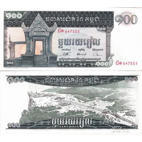 Камбоджа - Cambodia ND (1963-1972) - 100 riels - Pick 12b UNC