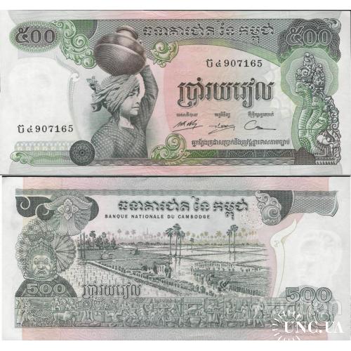 Камбоджа - Cambodia ND (1973-1975) - 500 riels - Pick 16b UNC