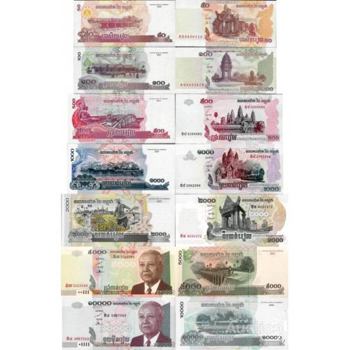 Камбоджа - Cambodia set 7 pcs 50+100+500+1000+2000+5000+10000 riels - Pick 52-59 UNC random years