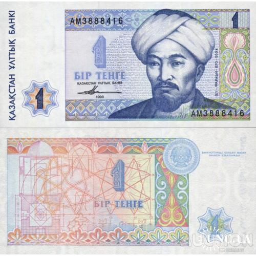 Казахстан - Kazakhstan 1993 - 1 tenge - Pick 7 UNC Серія АМ