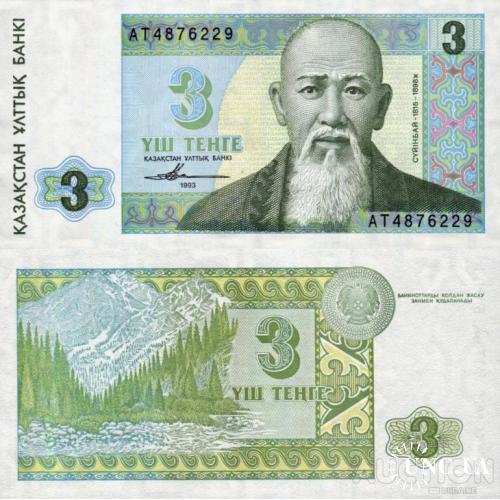 Казахстан - Kazakhstan 1993 - 3 tenge - Pick 8 UNC Серія АТ