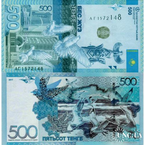 Казахстан - Kazakhstan 2017 - 500 tenge - Pick 45A UNC Серія  АГ