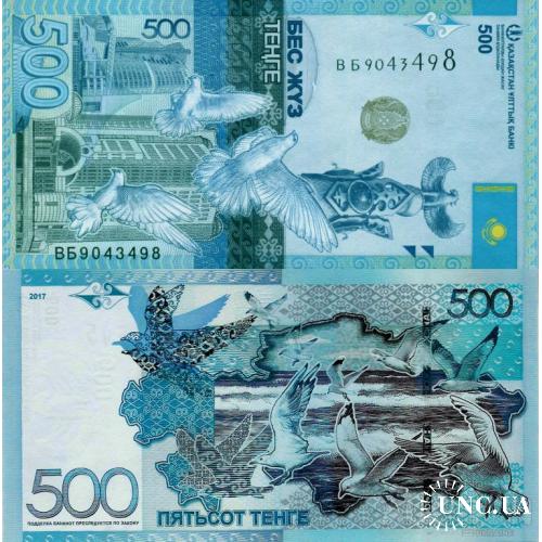 Казахстан - Kazakhstan 2017 - 500 tenge - Pick 45A UNC Серія  ВБ