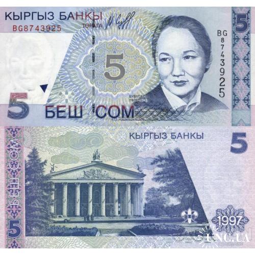 Киргизия - Киргизстан - Kyrgyzstan 1997 - 5 som - Pick 13 UNC Серія BG