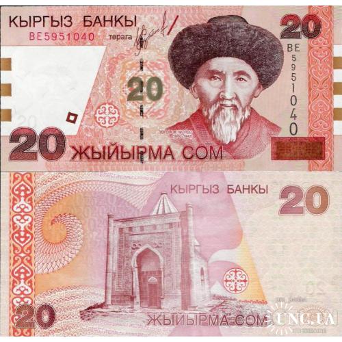 Киргизия - Киргизстан - Kyrgyzstan 2002 - 20 som - Pick 19 UNC  Серія BE