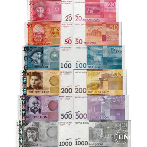 Киргизия - Киргизстан - Kyrgyzstan 2009-2010 set 6 pcs 20+50+100+200+500+1000 som - Pick 24-29 UNC