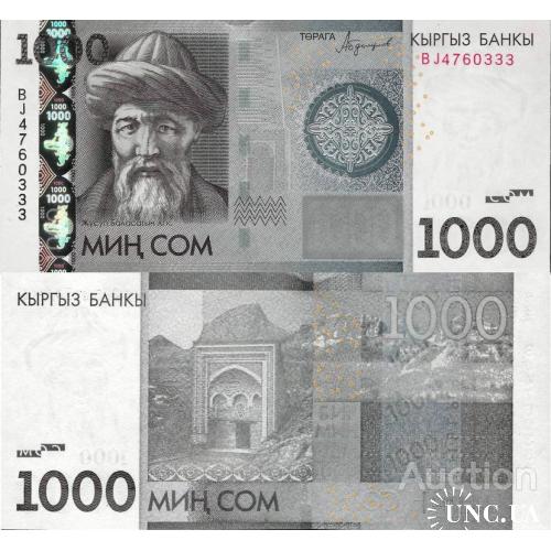 Киргизия - Киргизстан - Kyrgyzstan 2016 - 1000 som - Pick 29b UNC Серія BJ