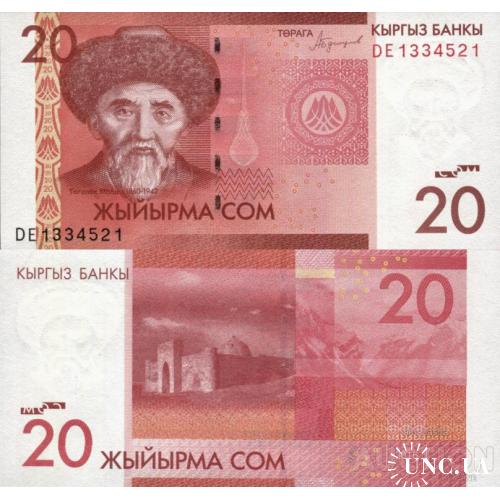 Киргизия - Киргизстан - Kyrgyzstan 2016 - 20 som - Pick 24b UNC Серія DE