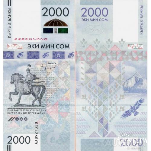 Киргизия - Киргизстан - Kyrgyzstan 2017 - 2000 som - Pick 33 UNC Commemorative Серія AA