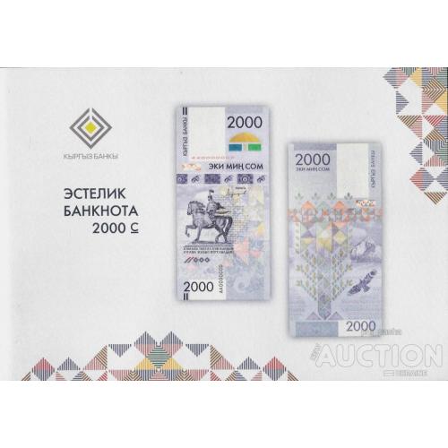 Киргизия - Киргизстан - Kyrgyzstan 2017 - 2000 som - Pick 33 UNC Commemorative with folder in Kyrgyz