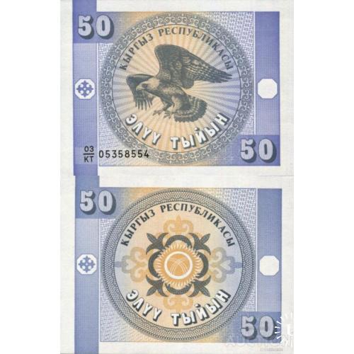 Киргизия - Киргизстан - Kyrgyzstan ND (1993) - 50 Tyiyn - Pick 3 UNC Серія 03/КТ