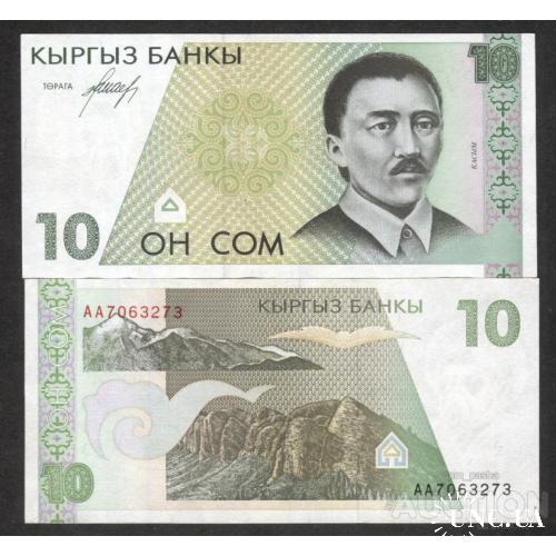 Киргизия - Киргизстан - Kyrgyzstan ND (1994) - 10 som - Pick 9 aUNC Серія AA