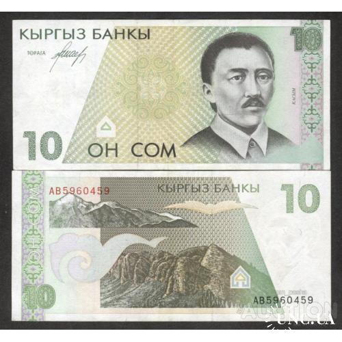 Киргизия - Киргизстан - Kyrgyzstan ND (1994) - 10 som - Pick 9 aUNC Серія AB