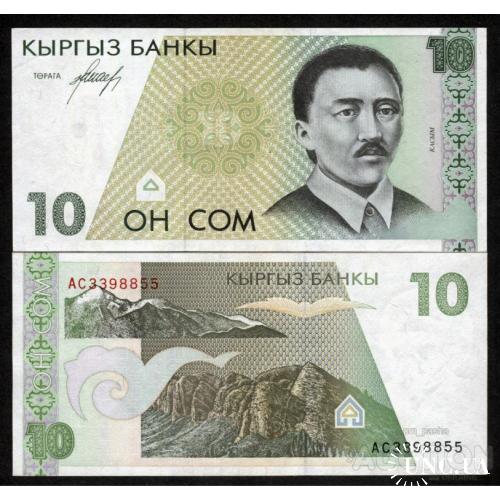 Киргизия - Киргизстан - Kyrgyzstan ND (1994) - 10 som - Pick 9 aUNC Серія AC